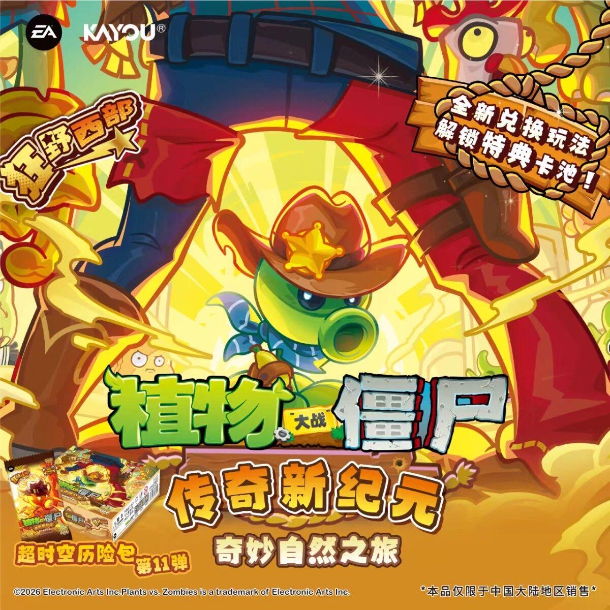 Original KAYOU Plants Vs. Zomb - Board Game Zombies 评论和价格