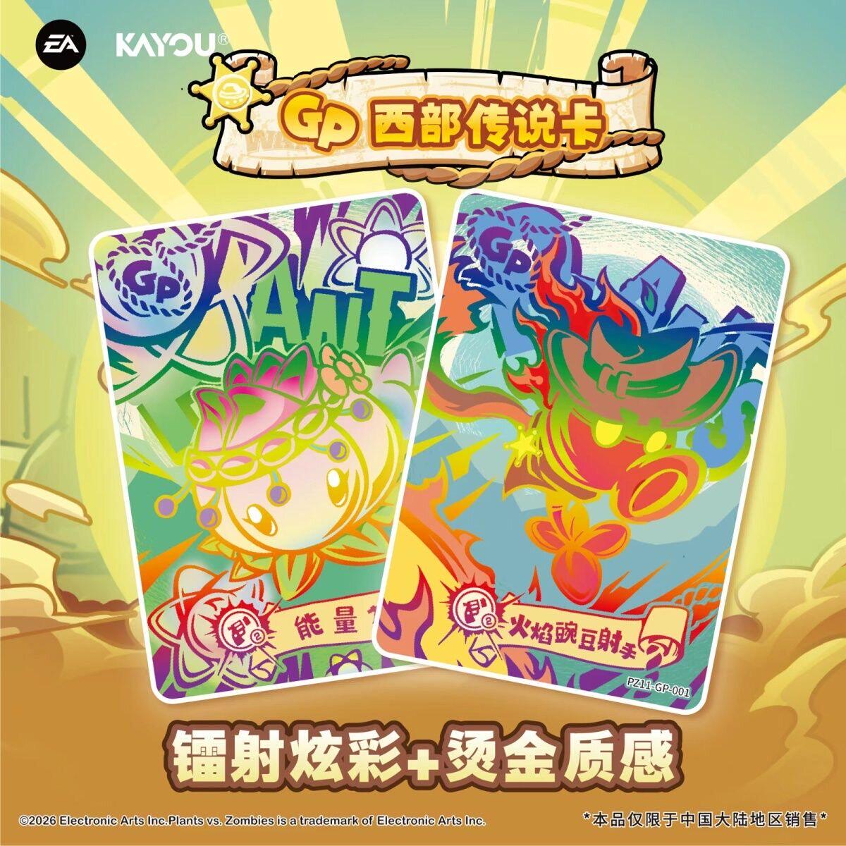 Original KAYOU Plants Vs. Zomb - Board Game Zombies 评论和价格