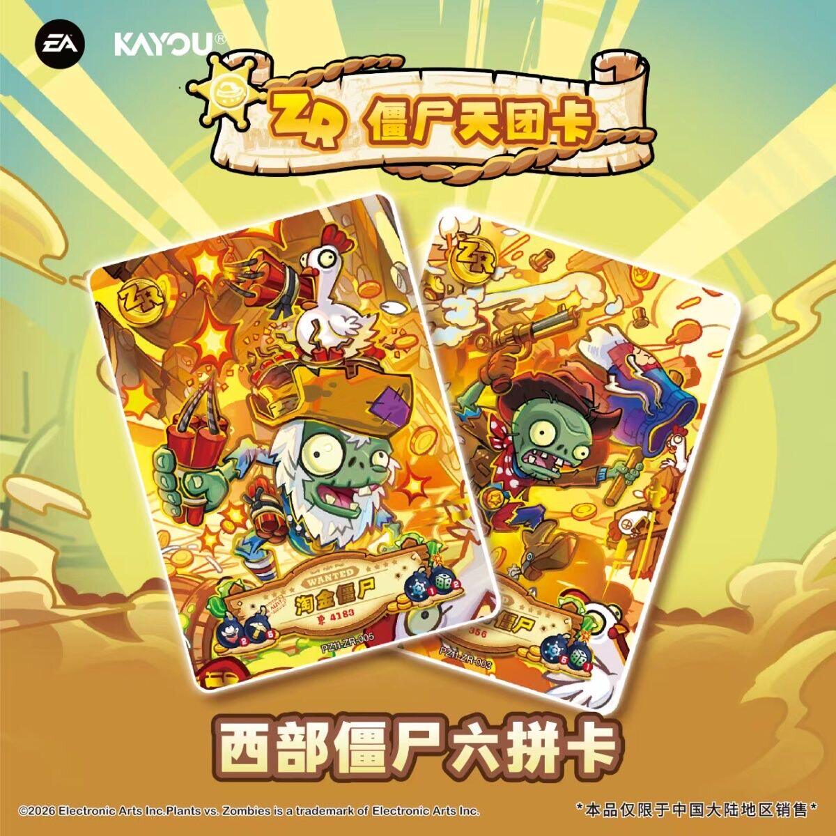 Original KAYOU Plants Vs. Zomb - Board Game Zombies 评论和价格