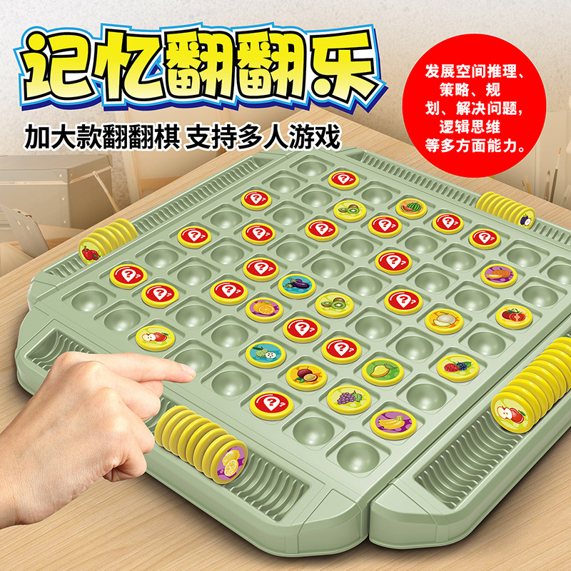 Memory flipping, multiplayer b - Board Game Multiplayer 评论和价格