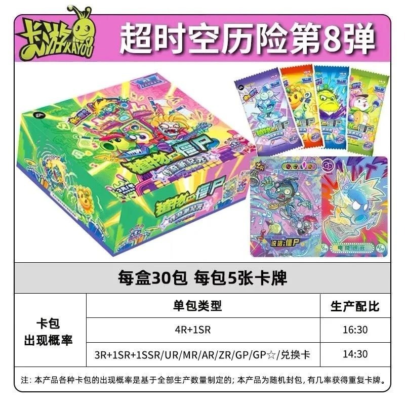 Genuine KAYOU Plants Vs Zombie - Board Game Zombies 评论和价格