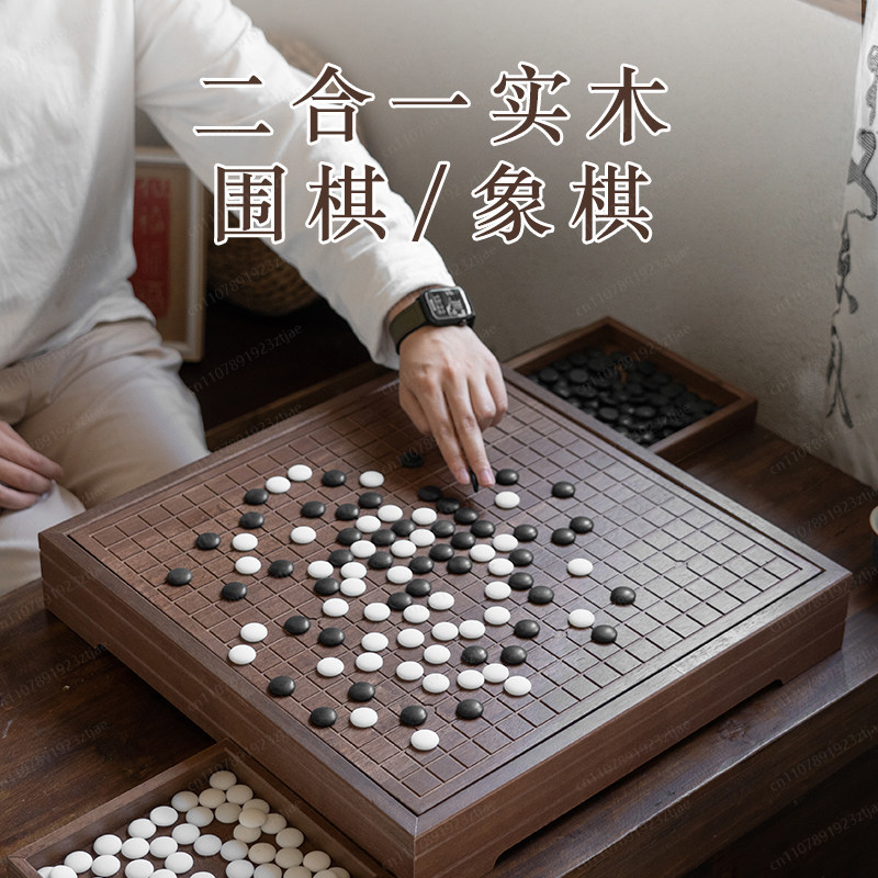 High-End Solid Wood Go & Chine - Board Game Go 评论和价格