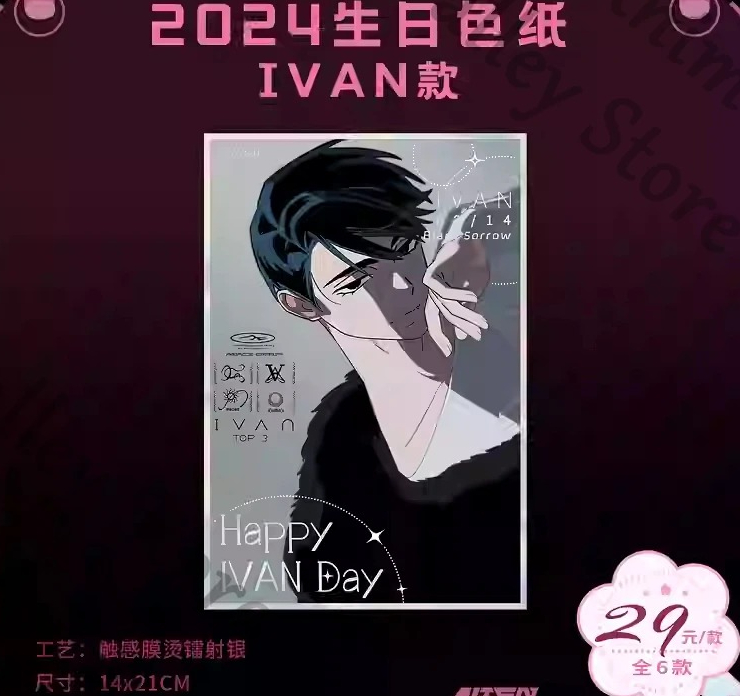 Genuine Anime Alien Stage Ivan - Board Game Illustrator 评论和价格