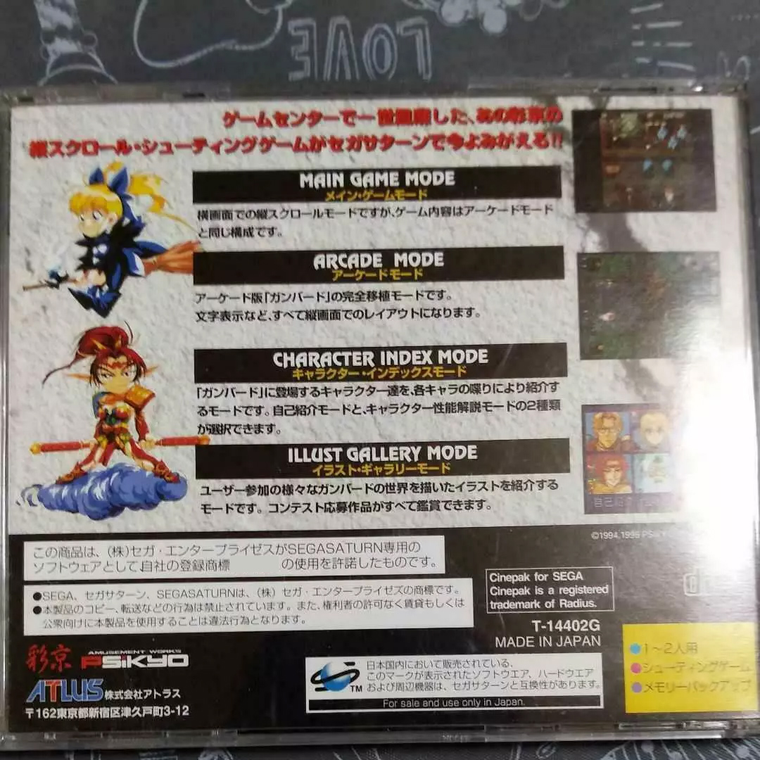 Saturn Copy Disc Game Gunbird  - Board Game Multiplayer 评论和价格
