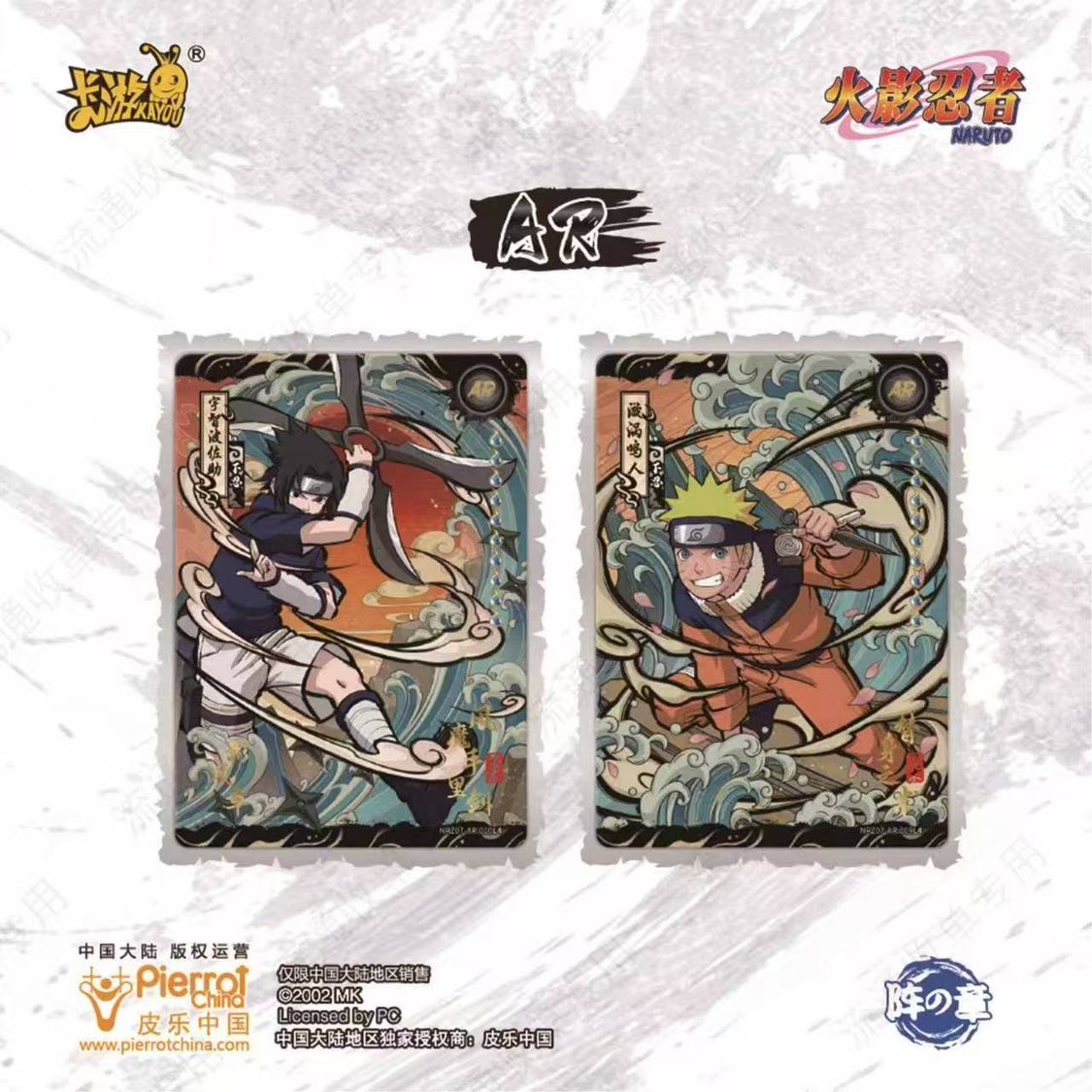 KAYOU Naruto Holo Rare Collect - Board Game Naruto 评论和价格