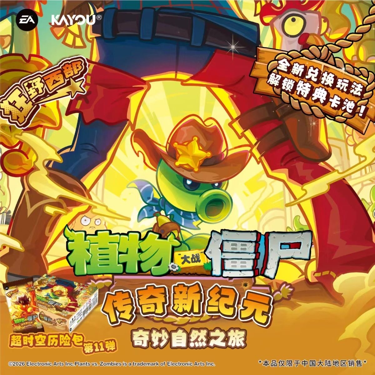 Genuine KAYOU Plants Vs. Zombi - Board Game Zombies 评论和价格