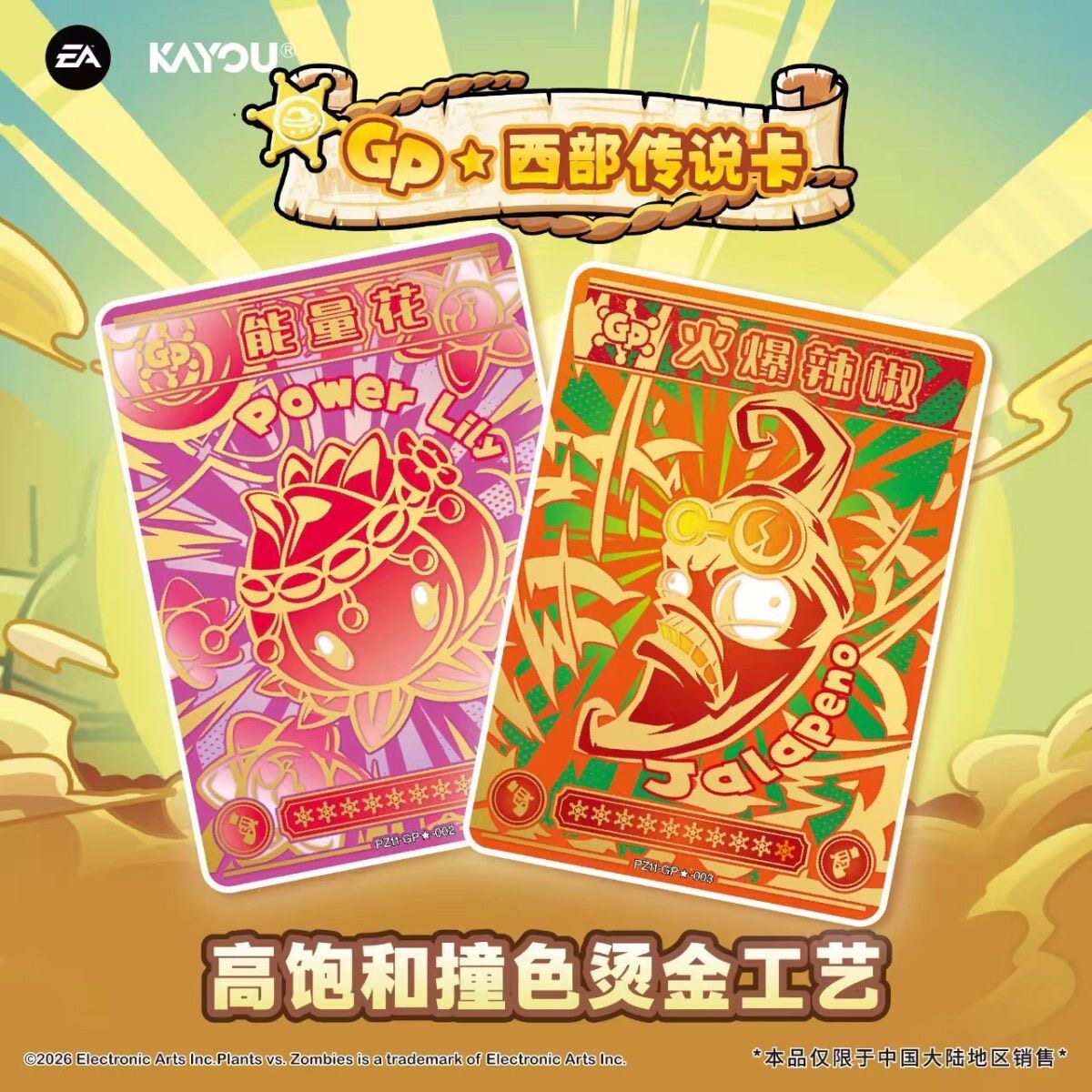 Genuine KAYOU Plants Vs. Zombi - Board Game Zombies 评论和价格